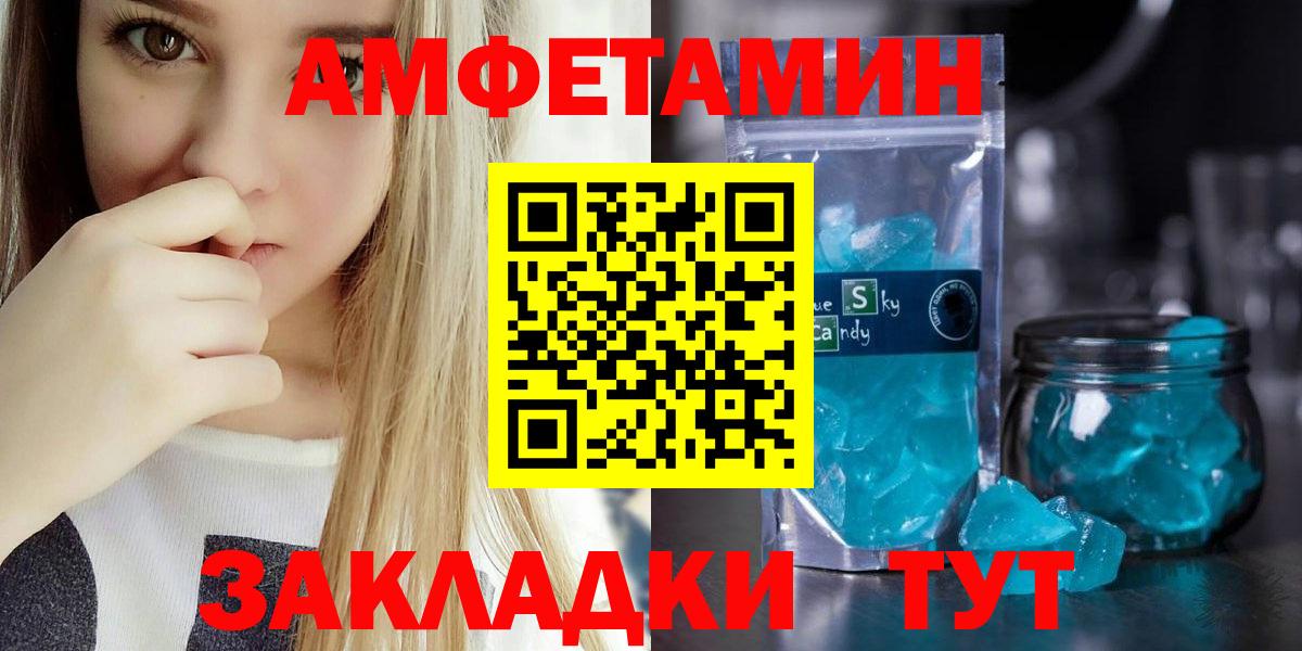 Амфетамин Розовый  Amphetamine  Amphetamine  Вход с VPN  Кировск 
