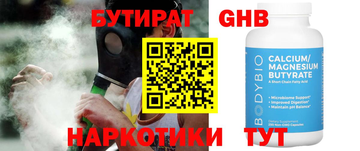 Кировск  Бутират оксана  Вход с VPN 