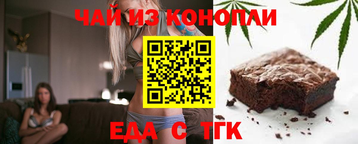 Cannafood конопля  Вход с VPN  Кировск 