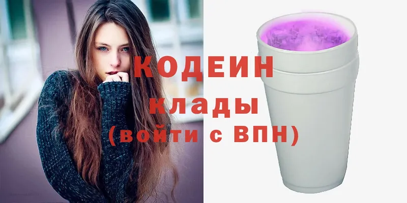 Codein Purple Drank  Кировск 