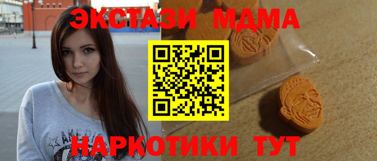 Кировск  Экстази 280 MDMA  ЭКСТАЗИ MDMA  Ecstasy  Вход с VPN 