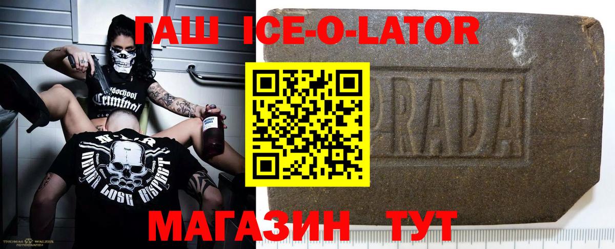 Кировск  ГАШ гашик  Вход с VPN 