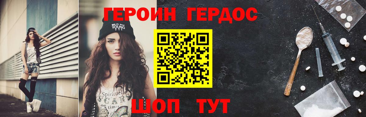 Кировск  Героин афганец  Героин  Вход с VPN 