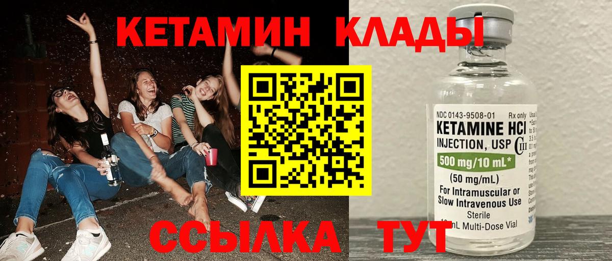 КЕТАМИН ketamine  Кетамин ketamine  Вход с VPN  кракен сайт  darknet как зайти  Кировск 