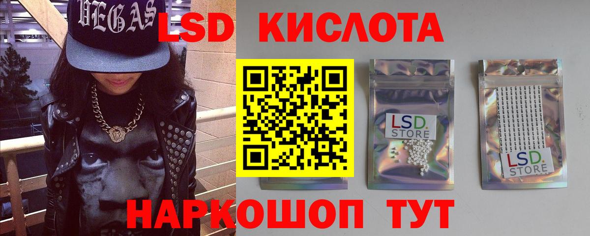 Лсд 25 экстази ecstasy Кировск