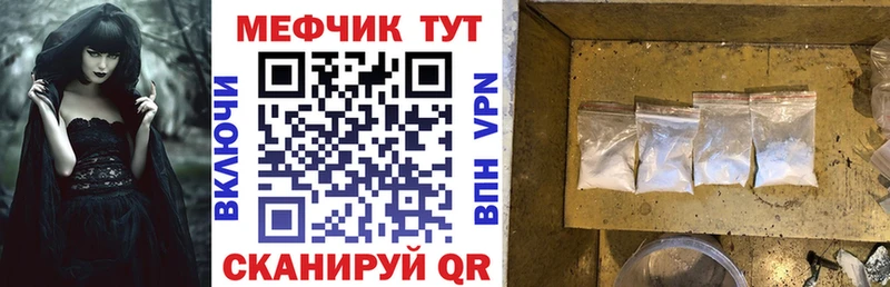 МЕФ mephedrone  Кировск 