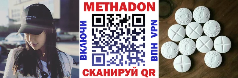 mega ссылка Кировск нарко площадка наркотические препараты МЕТАДОН methadone