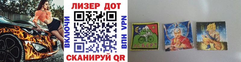 Наркотические марки 1,8мг  Кировск 