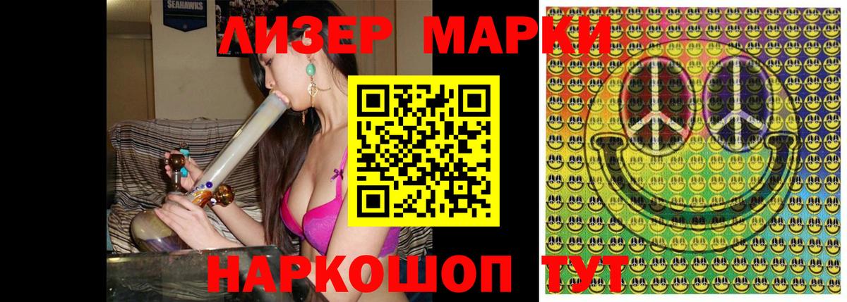 Кировск  цена   Вход с VPN  Марки 25I-NBOMe 1500мкг 